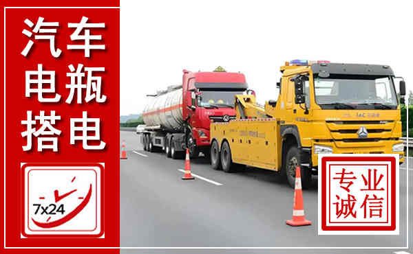 喀喇沁吊车,汽车救援吊车电话