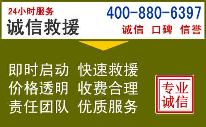 喀喇沁汽车救援电话