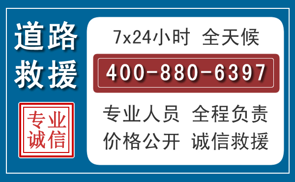 喀喇沁长春拖车电话