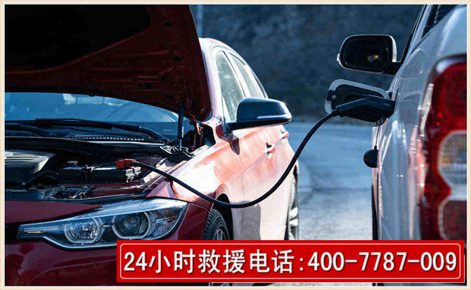 喀喇沁汽车电瓶搭电救援电话 喀喇沁汽车电瓶搭电救援电话